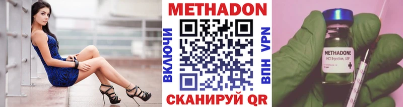 Метадон мёд  Куса 